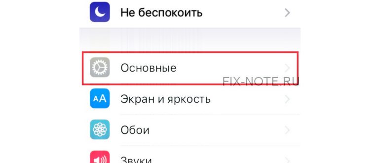 Настройки WhatsApp на