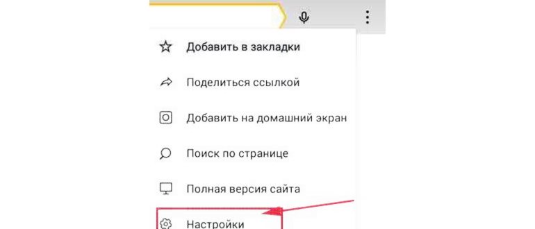 Настройки