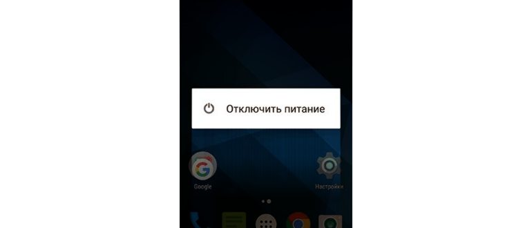 Power Manager Safe