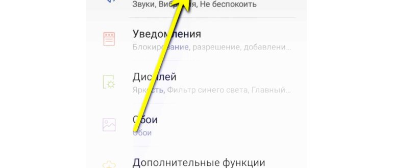 Восстановить заводские