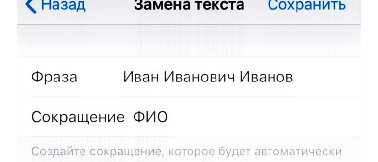 Как большие буквы сделать маленькими в Word