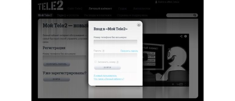 почему может понадобиться отключать тариф «мой