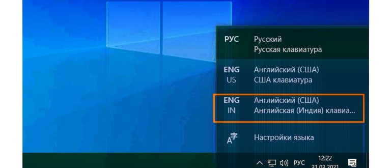 Переключение языка и настройка языковой панели в