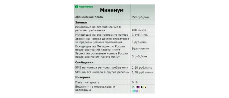 Безлимитный
