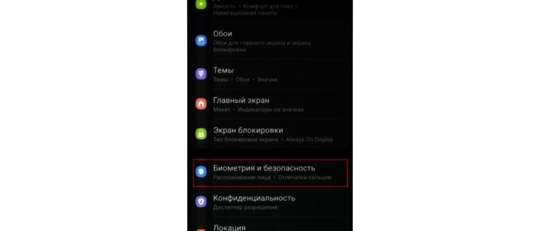 пароль на