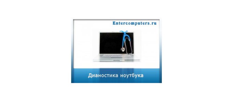 ноутбук