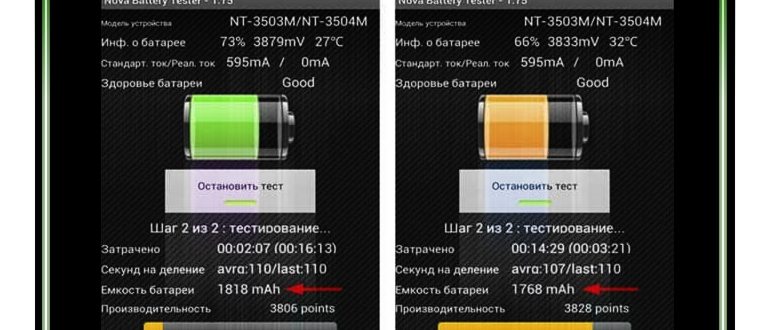 Использование секретного кода для проверки батареи