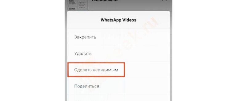 папка