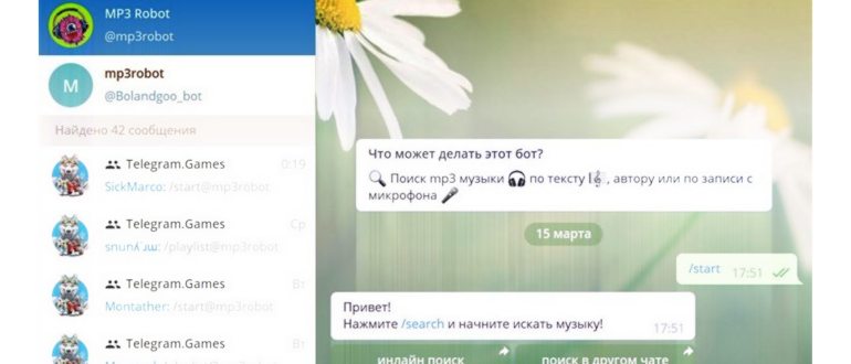 Музыка в Telegram на iPhone: как слушать, скачать