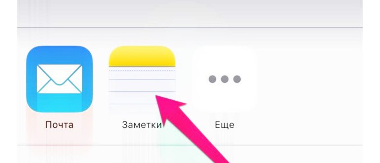Podcherkivanie_iPhone