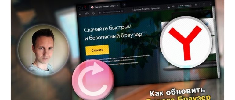 Лицо Владимира Белева слева, рядом окно скачивания