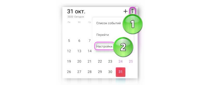 Как очистить