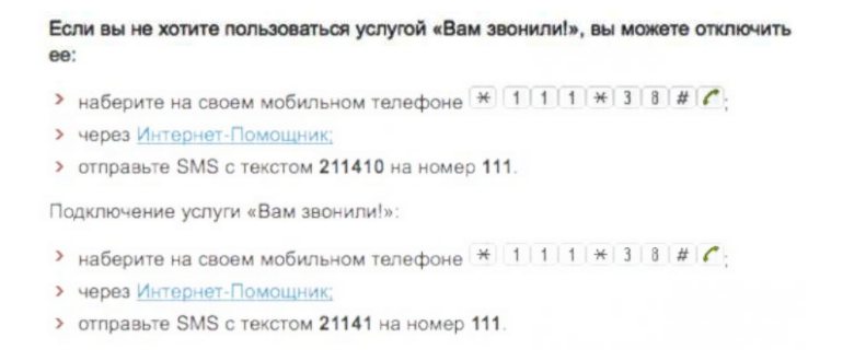 Не приходит смс что мне звонили