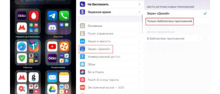 Можете ли вы отключить библиотеку приложений на