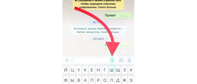 Иконки в чате