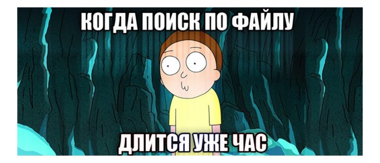 Как найти файл на компьютере в Windows 10 и
