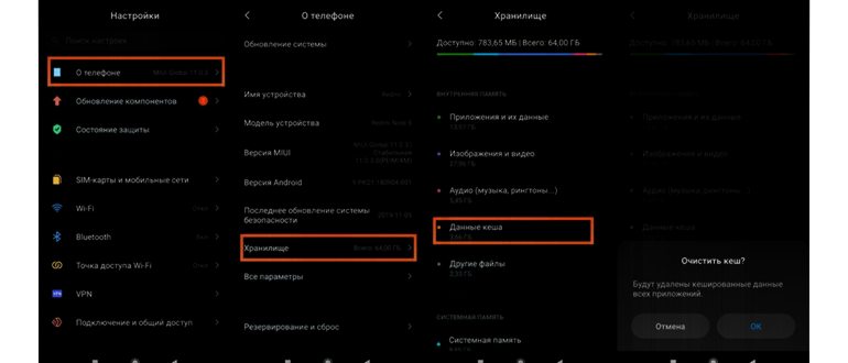 Как очистить кеш приложения и данные в Яндекс