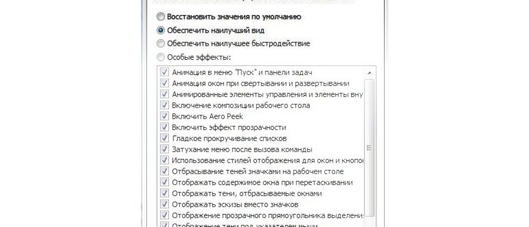 Как сделать чтобы комп не лагал windows