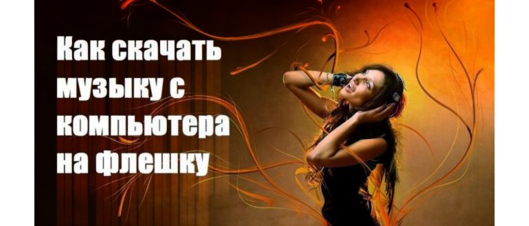 Девушка