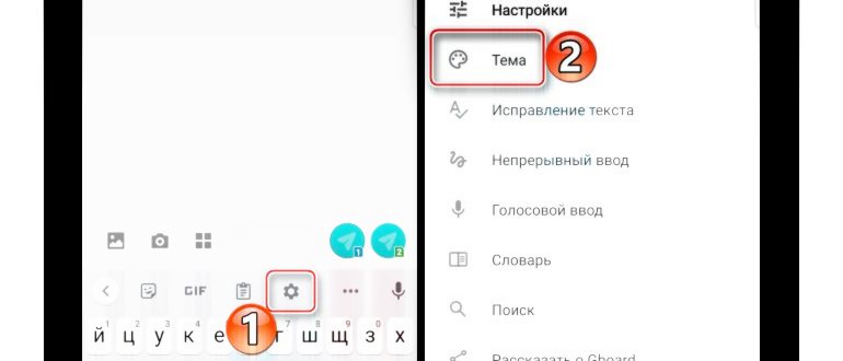 Как поменять клавиатуру на