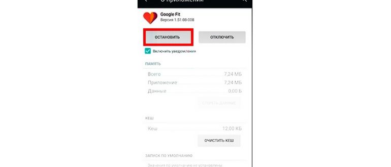 Удаляем приложение со