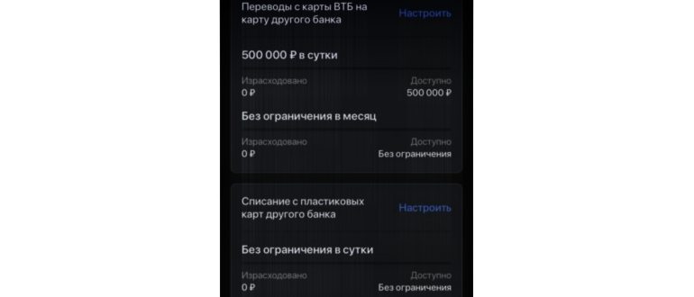 Отзыв о ВТБ-Онлайн - приложение для
