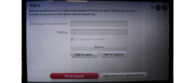 зарегистрируйтесь на LG