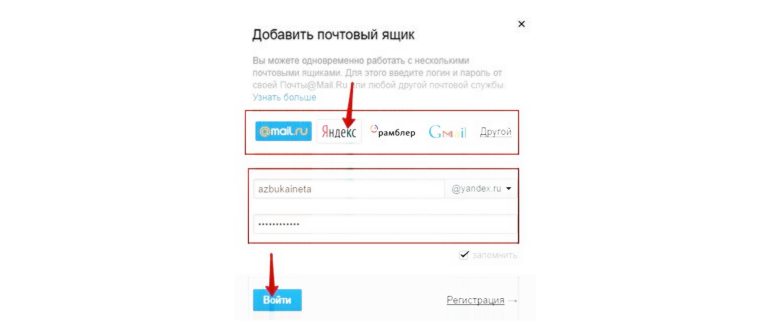 Как в Яндекс Почте добавить почтовый ящик в