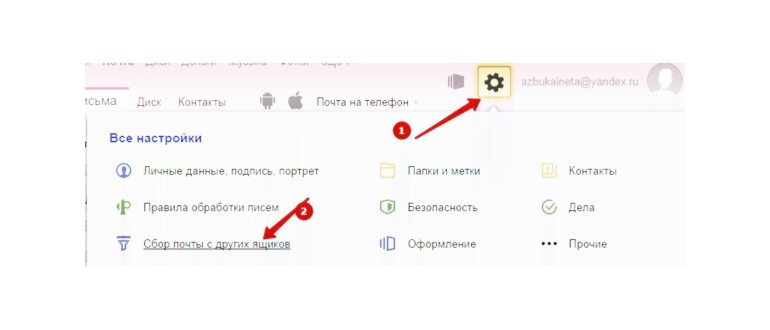Как в Яндекс Почте добавить почтовый ящик на