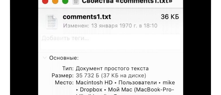7 неочевидных свойств файла, которые могут многое
