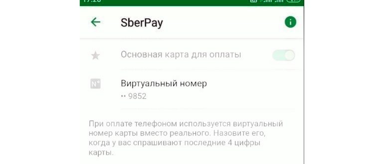 Как Закрепить на Рабочем Столе Сбербанк Онлайн •