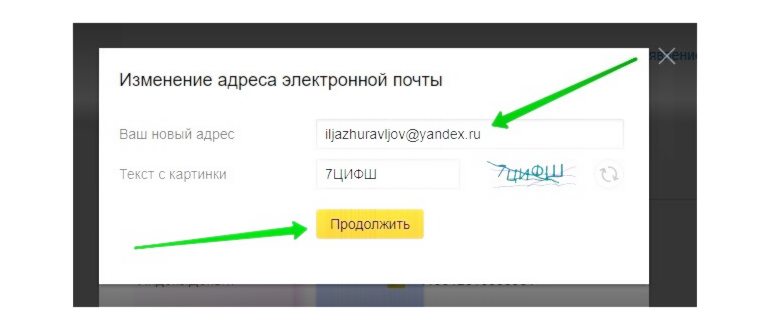 Список телефонов