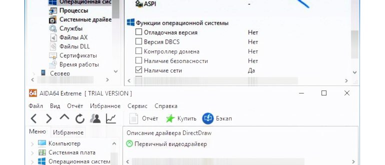 kak-uznat-versiyu-directx