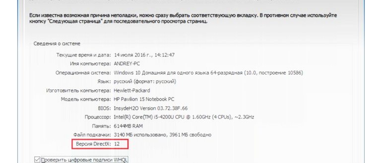 Как посмотреть версию