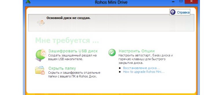 Как поставить пароль на