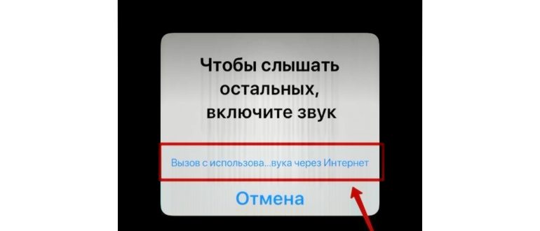 Как в zoom включить звук на телефоне чтобы слышать
