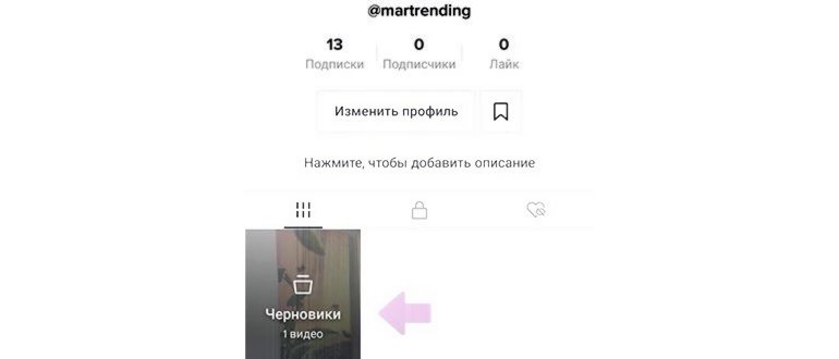 Тик Ток — что это за