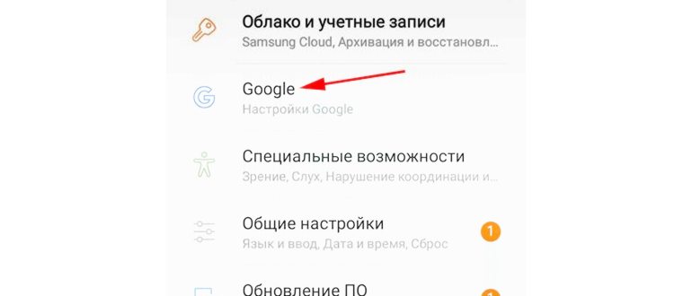 Как удалить аккаунт Гугл на
