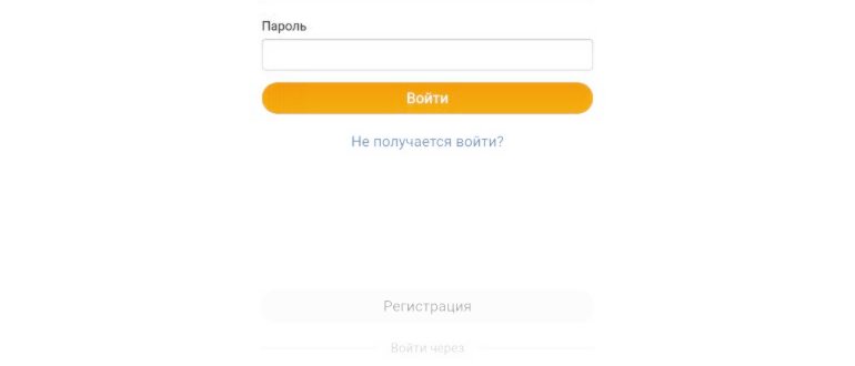 мобильное
