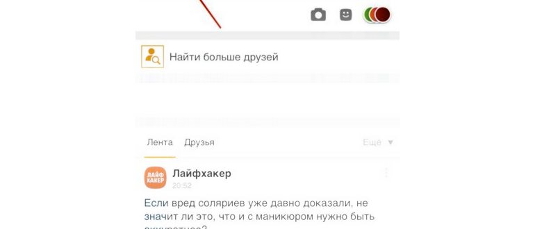 Как удалить страницу в Одноклассниках навсегда или