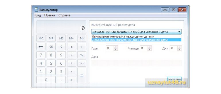 Калькулятор для рабочего