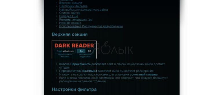 Как включить темную тему в Google Chrome, Яндекс