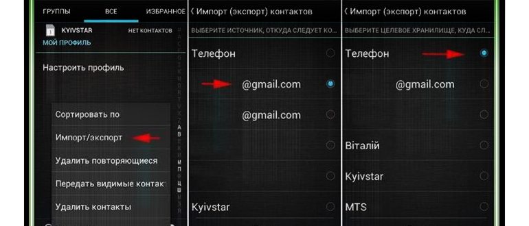 как восстановить настройки на