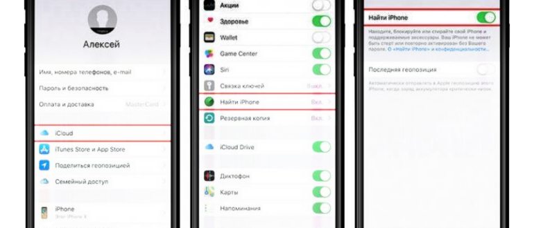восстановление айфона из резервное копии