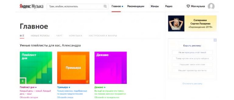Темная тема, местоположение, плейлист с «Алисой» -