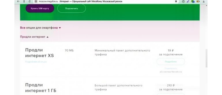 Отзыв о Услуга