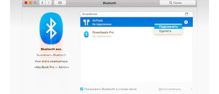 Как подключить аирподс к пс4,