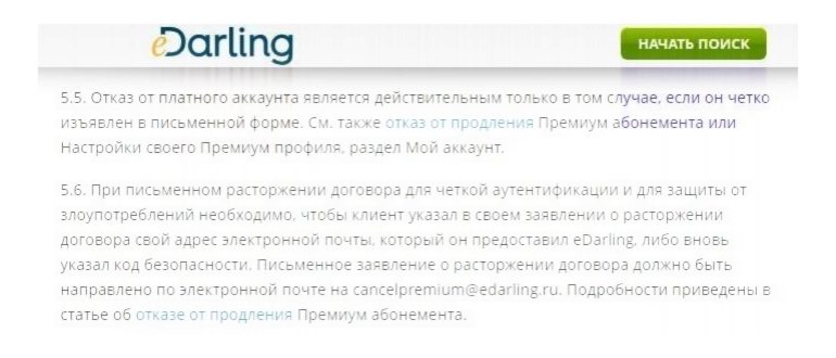 Как отключить все платные подписки на Теле2 через