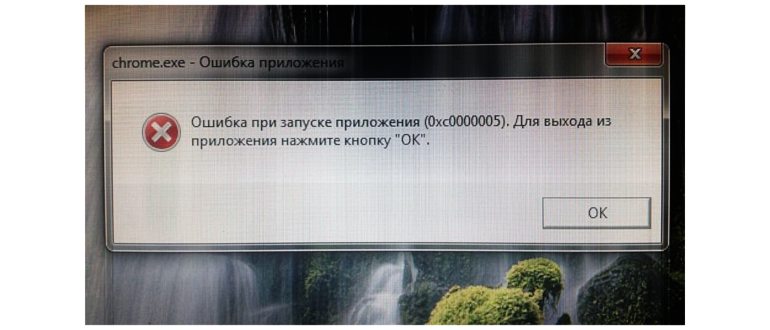 Ошибка