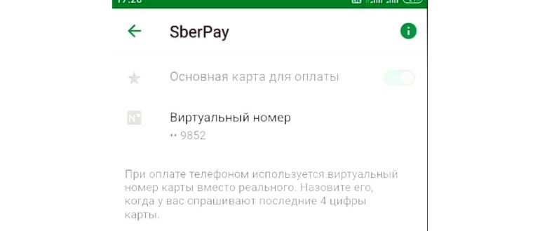 Оплата по